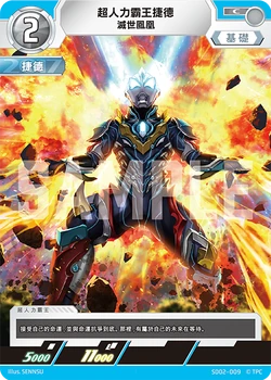 Card Gallery:Ultraman Geed, Wrecking Phoenix (SD02-009) | Ultraman