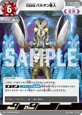 Alien Baltan, The Space Ninja | Ultraman Card Game Wiki | Fandom