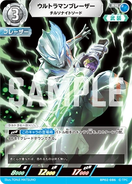 Ultraman Blazar. Tilsonite Sword | Ultraman Card Game Wiki | Fandom
