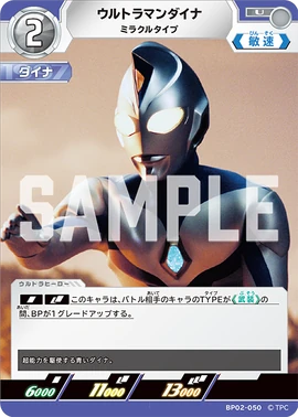 Ultraman Dyna, Miracle Type | Ultraman Card Game Wiki | Fandom