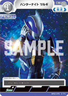 Hunter Knight Tsurugi | Ultraman Card Game Wiki | Fandom