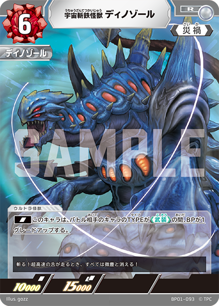 モンスターコレクションTCG 汚染獣オンスロート③ プロモ モンスターコレクションTCG 汚染獣オンスロート③ プロモ