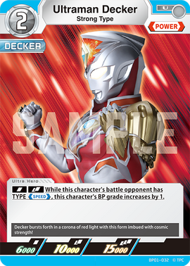 ウルトラマンオーブ WINNERプロモ ウルトラマンデッカー ストロングタイプ ウルトラヒーローシリーズ 87 ウルトラマンデッカー ストロング