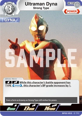 ウルトラマンダイナ sssp ウルトラマンマンダイナ SSSP ウルトラマン