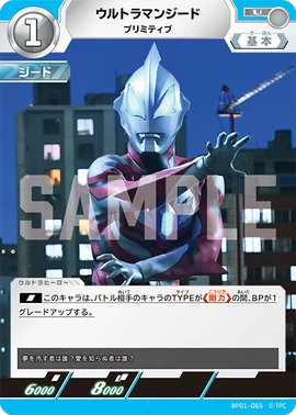 Ultraman Geed, Primitive | Ultraman Card Game Wiki | Fandom