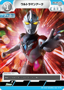Promo Cards | Ultraman Card Game Wiki | Fandom