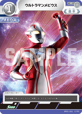Ultraman Mebius | Ultraman Card Game Wiki | Fandom Ultraman Mebius | Ultraman Card Game Wiki | Fandom