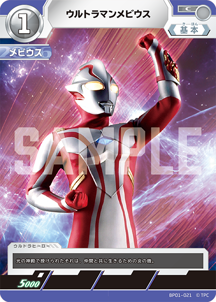 Ultraman Mebius | Ultraman Card Game Wiki | Fandom Ultraman Mebius | Ultraman Card Game Wiki | Fandom