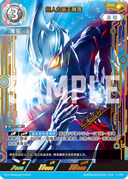 ULTRAMAN CARD GAME ウルトラマンアーク UR BP01-016 UR[02/02]BP01-016 ウルトラマンアーク UR | ウルトラマンカード