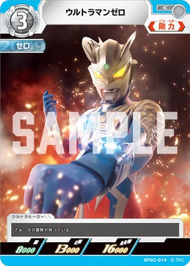 Ultraman Zero | Ultraman Card Game Wiki | Fandom