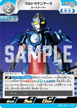 Ultraman Arc, Luna Armor | Ultraman Card Game Wiki | Fandom
