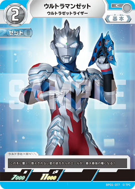ウルトラマン セット ウルトラマンZ S.H.Figuarts セット