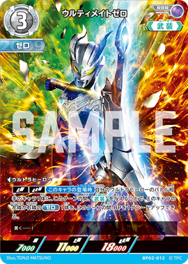 Ultimate Zero | Ultraman Card Game Wiki | Fandom Ultimate Zero | Ultraman Card Game Wiki | Fandom