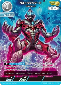 ウルトラマンカードゲーム　BP01 AP 16枚 71HacC0ThfL._UF350,350_QL50_.jpg