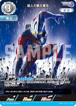 Card Gallery:Ultraman Arc (BP01-016) | Ultraman Card Game