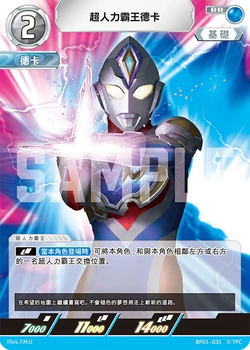 Card Gallery:Ultraman Decker (BP01-031) | Ultraman Card Game