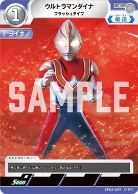 Ultraman Dyna, Flash Type | Ultraman Card Game Wiki | Fandom
