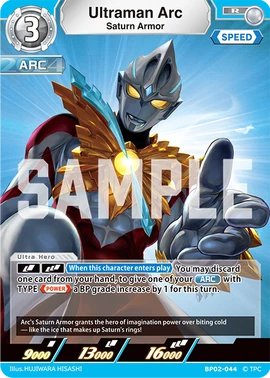 ウルトラマンブル　アクア　未開封 2021/8)新世代ウルトラマンブルアクア【C】{CB18-025}《赤》