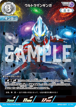 ウルトラマンカードゲーム　ウルトラマンギンガ　ap 8枚 ULTRAMAN CARD GAME/【BP03】Shadow of Undying Vengeance