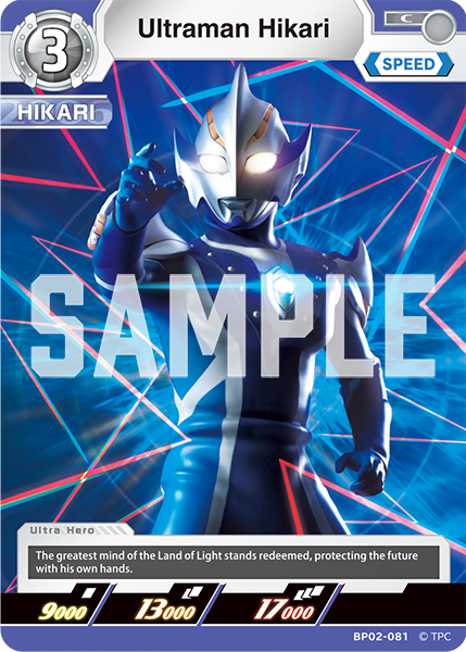 Ultraman Hikari | Ultraman Card Game Wiki | Fandom