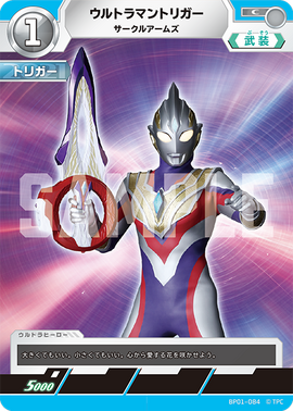 ウルトラマンアーク UR サイン 44-MY0325-05C mqdefault.jpg