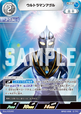 Ultraman Agul | Ultraman Card Game Wiki | Fandom