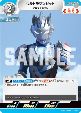 Ultraman Z, Aplha Edge | Ultraman Card Game Wiki | Fandom