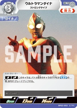 Ultraman Dyna, Strong Type | Ultraman Card Game Wiki | Fandom