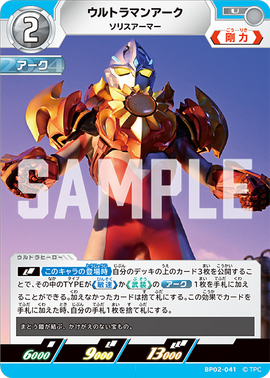 Ultraman Arc, Solis Armor | Ultraman Card Game Wiki | Fandom