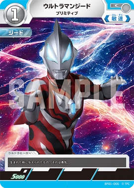 Ultraman Geed, Primitive | Ultraman Card Game Wiki | Fandom