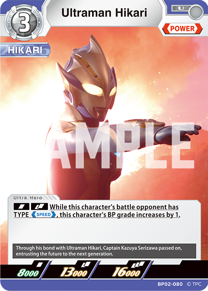 ウルトラマンヒカリ AP ウルトラマンカードゲーム - メルカリ