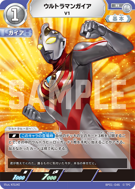 Ultraman Gaia V1 | Ultraman Card Game Wiki | Fandom Ultraman Gaia V1 | Ultraman Card Game Wiki | Fandom