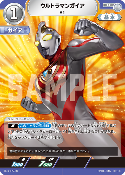 Ultraman Gaia V1 | Ultraman Card Game Wiki | Fandom Ultraman Gaia V1 | Ultraman Card Game Wiki | Fandom