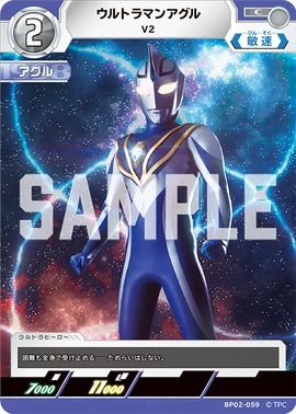Ultraman Agul V2 | Ultraman Card Game Wiki | Fandom