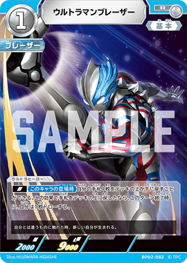 Ultraman Blazar | Ultraman Card Game Wiki | Fandom