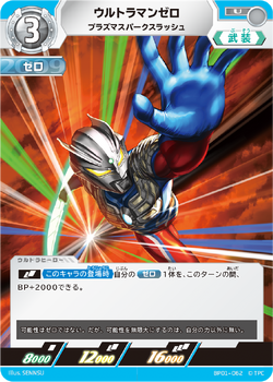 デモンズグリード・パラセリゼ【SL】{BP14-SL16} - カード