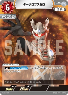 Darklops Zero | Ultraman Card Game Wiki | Fandom