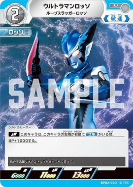 ウルトラマンカード　ロッソ　ブル　SP AP含む　オマケあり Best ULTRAMAN CARD GAME/【BP02】Vortex of Crimson and Azure of the