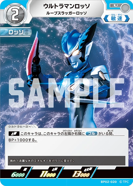 Ultraman Rosso, R/B Slugger Rosso | Ultraman Card Game Wiki | Fandom