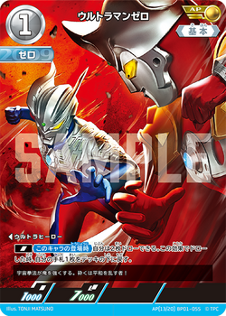 ウルトラマンエース 未開封 A5-20冊　ばんそう　BANSO レア　珍品 超動 HERO'S ULTRAMAN 全4種 開封 Ultraman SEVEN ACE Action