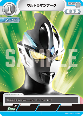 Ultraman Arc | Ultraman Card Game Wiki | Fandom