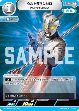 ウルトラマンゼロ【C】BP02-014 ＋143枚　おまけ ウルトラマンゼロ【C】BP02-014 ＋143枚 おまけ ゼロ 登場人物