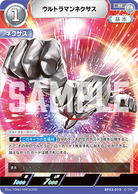 ウルトラマンカードゲーム ネクサス Ultraman Nexus | Ultraman Card Game Wiki | Fandom