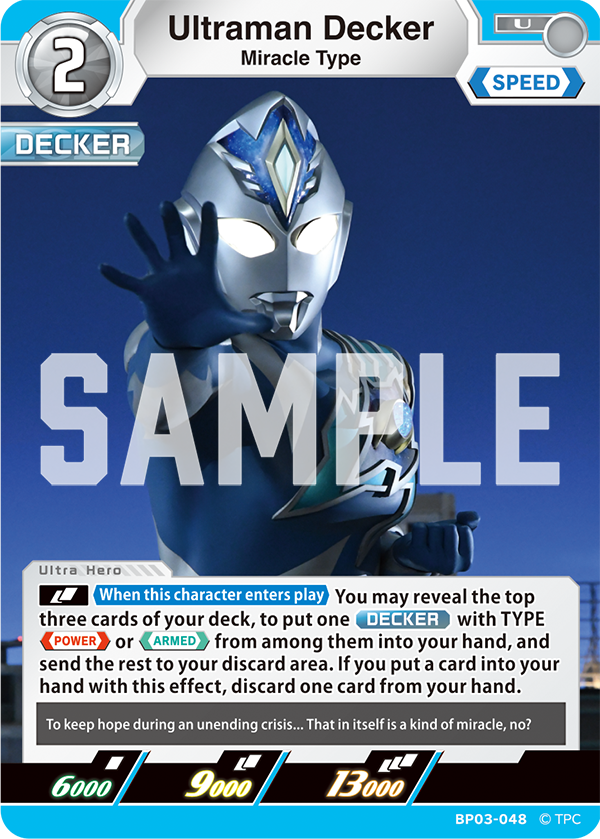 ウルトラマンカードゲーム　ウルトラマンデッカーSP psa10 ウルトラマンカードゲーム ウルトラマンデッカーSP psa10 楽天