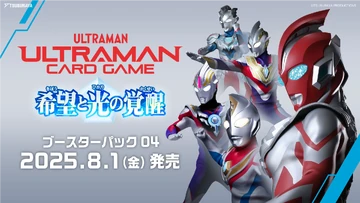Booster Pack 04: Gleam of Eternal Hope | Ultraman Card Game Wiki