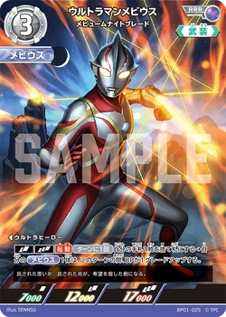 その他 mebius Card Gallery:Ultraman Mebius, Mebium Knight Blade (BP01-025