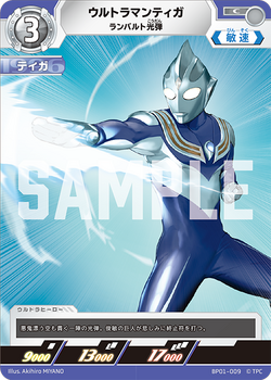 Card Gallery:Ultraman Tiga, Runboldt Beam Shell (BP01-009
