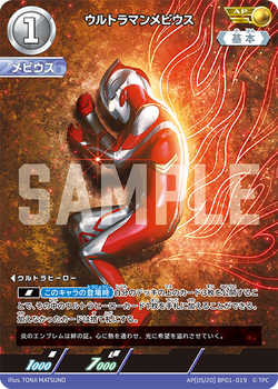 Card Gallery:Ultraman Mebius (BP01-019) | Ultraman Card Game