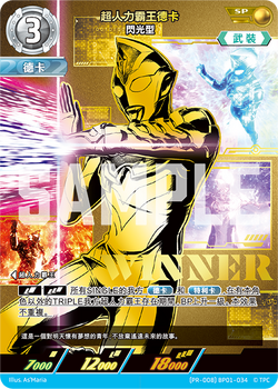ウルトラマンカード】ギャラクシー優勝プロモ ウィナープロモ