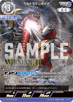 ウルトラマンカード　ライジング　海外限定プロモ card-museum_bs-cb32-cp03